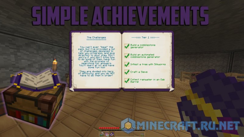 Майнкрафт Simple Achievements