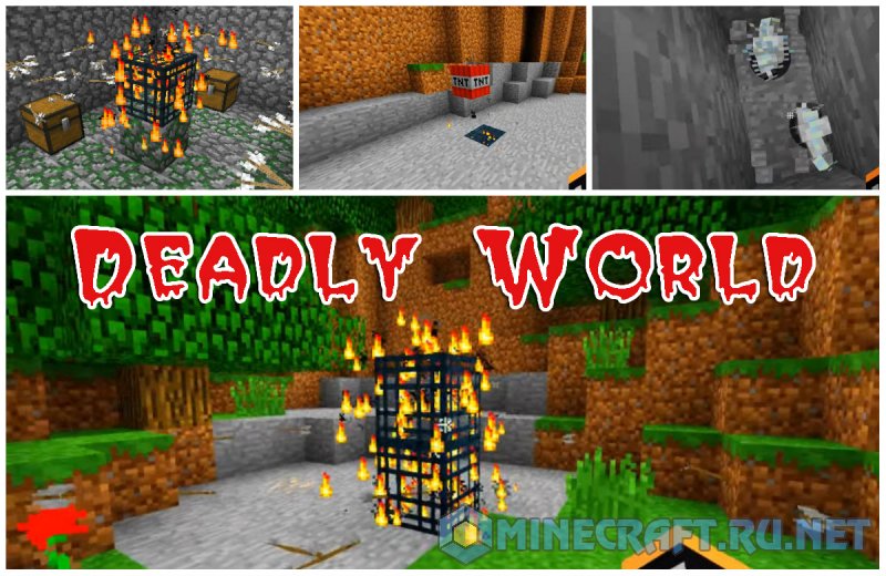 Майнкрафт Deadly World