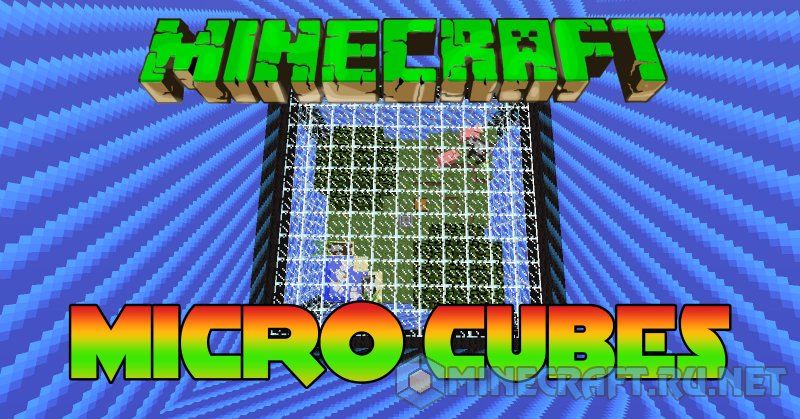 Майнкрафт Micro Cubes