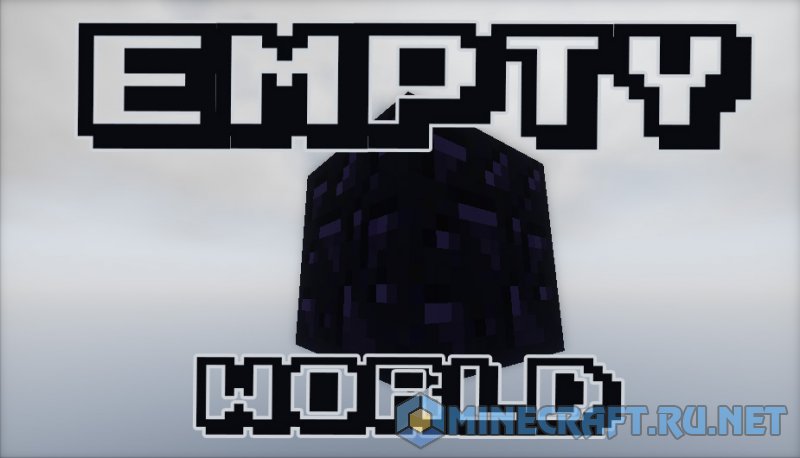 Майнкрафт Empty World