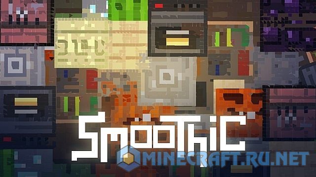 Майнкрафт Smoothic