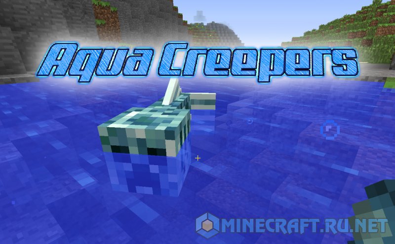 Майнкрафт Aqua Creepers