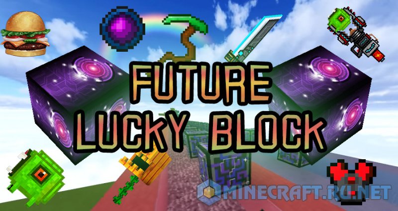 Майнкрафт Lucky Block Future