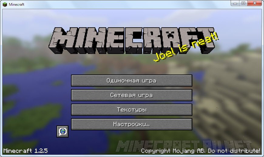 Майнкрафт 1.2.5 › Версии › Minecraft.Ru.Net — Скачать Всё Для.