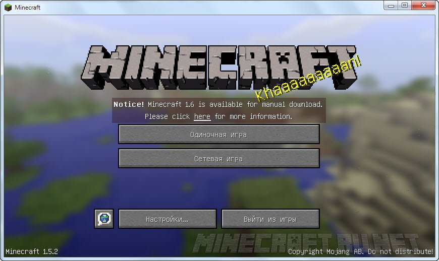 Майнкрафт 1.5.2 › Версии › Minecraft.Ru.Net — Скачать Всё Для.