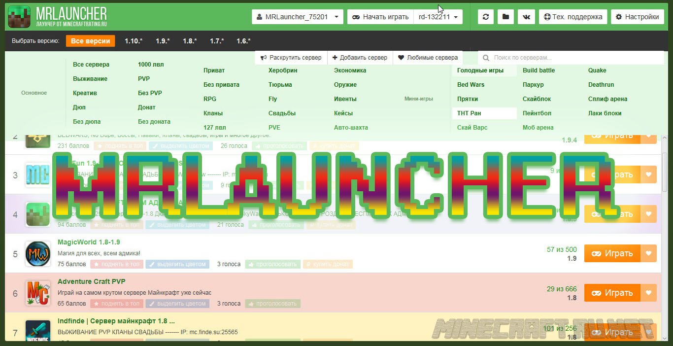 MRLauncher v.1.4 › Launchers › MC-PC.NET — Minecraft Downloads
