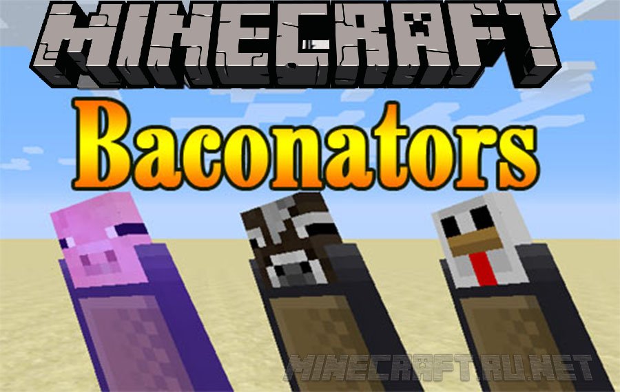 Майнкрафт Baconators
