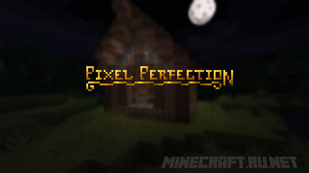 Майнкрафт Pixel Perfection