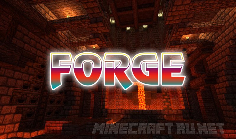 Майнкрафт Forge