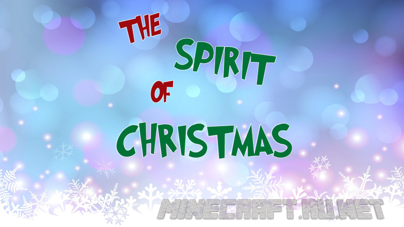 Майнкрафт The Spirit Of Christmas