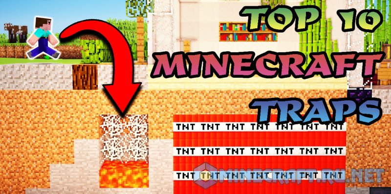 Майнкрафт Top 10 Minecraft Traps