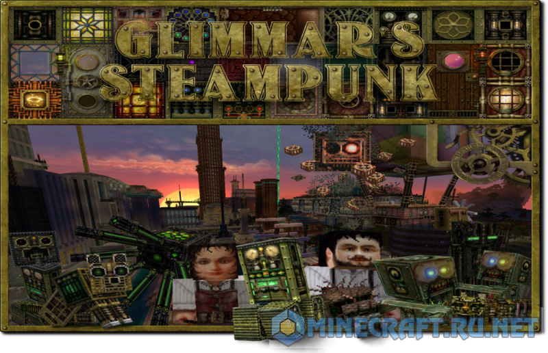 Майнкрафт Glimmar's Steampunk