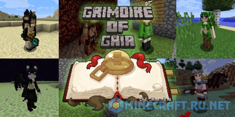 Майнкрафт Grimoire of Gaia 3