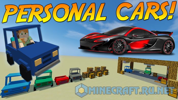 Майнкрафт Personal Cars