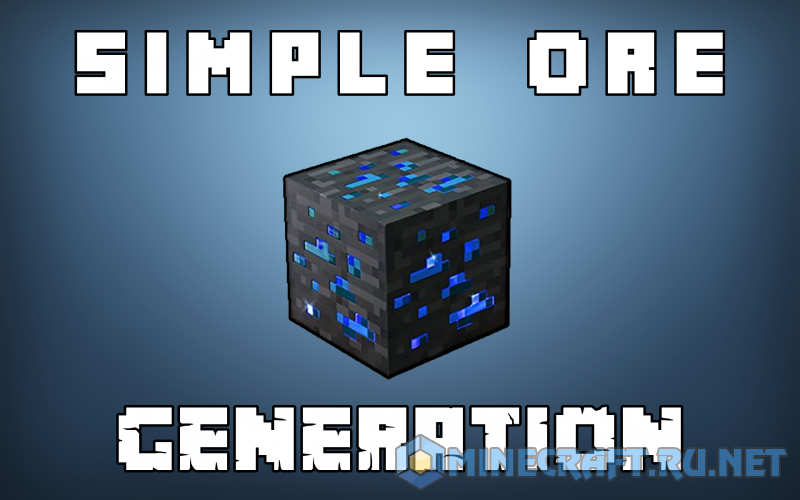 Майнкрафт Simple Ore Generation