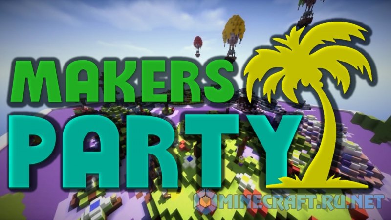 Майнкрафт Makers Party