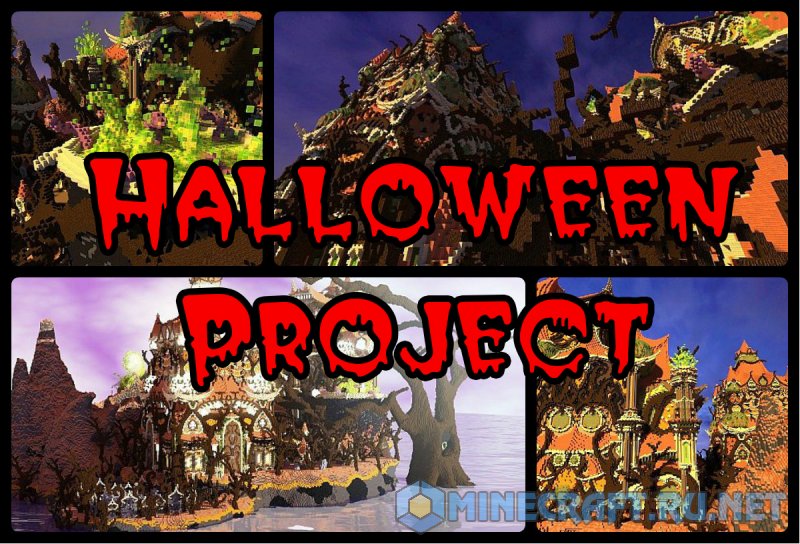 Майнкрафт Halloween Project