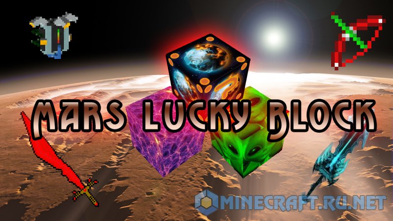 Майнкрафт Mars Lucky Block