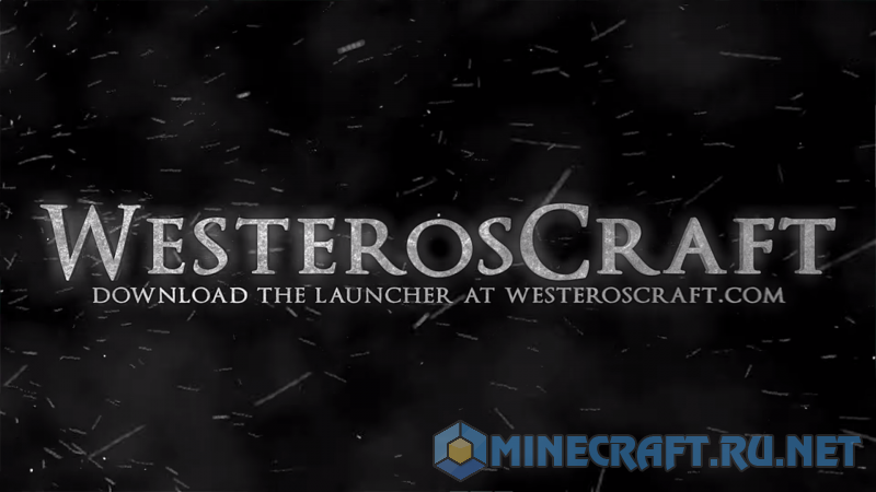Майнкрафт WesterosCraft
