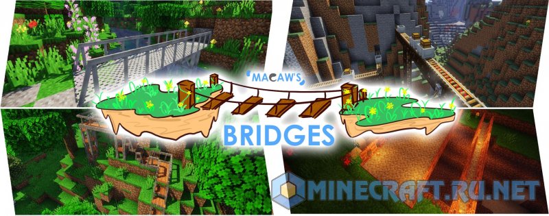 Майнкрафт Macaw's Bridges