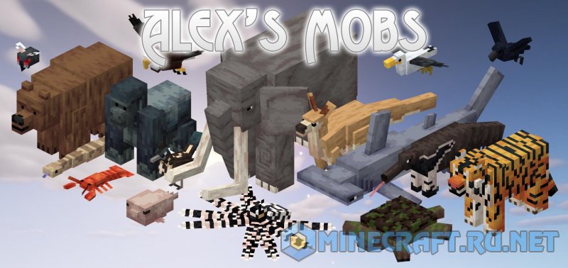 Майнкрафт Alex's Mobs