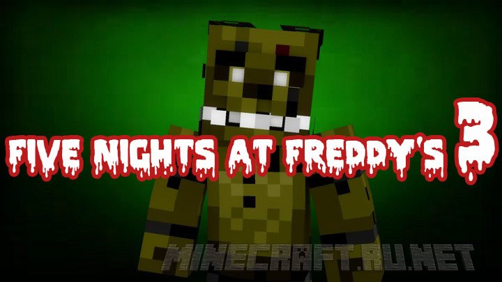 Майнкрафт Five Nights at Freddy's 3 (FNAF3)