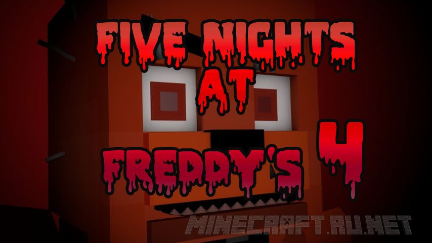 Майнкрафт Five Nights At Freddy's 4 (FNAF4)