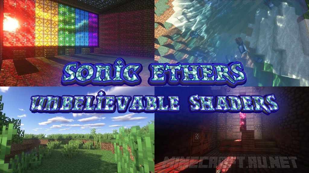 Майнкрафт Sonic Ether`s Unbelievable Shaders